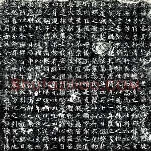 唐代 楷书墓志拓片《刘府君杨夫人铭》高清图片欣赏