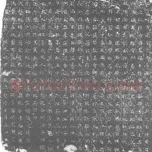 唐代 楷书墓志拓片《大唐故京兆府美原县尉张府君墓志铭》高清图片欣赏
