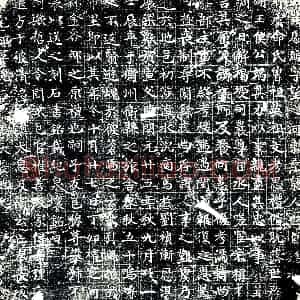 唐代 楷书墓志拓片《大唐故姚府君墓志铭》高清图片欣赏
