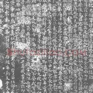 唐代 楷书墓志拓片《唐故左领军卫仓曹参军李府君墓志铭》高清图片欣赏