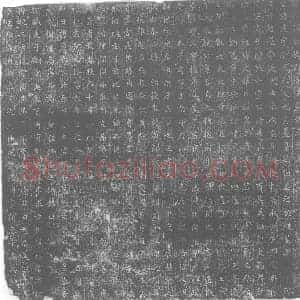 唐代 楷书墓志拓片《唐故卫尉寺主簿赵府君墓志铭》高清图片欣赏