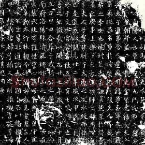 唐代 楷书墓志拓片《大唐故邛州司马杨公夫人张氏墓志铭》高清图片欣赏