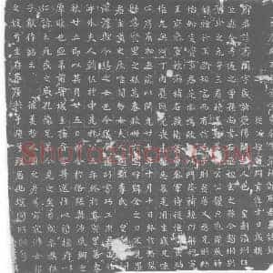 唐代 楷书墓志拓片《大唐故右骁卫仓曹参军荥阳郑府君墓志铭》高清图片欣赏