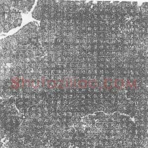 唐代 楷书墓志拓片《大唐故朝散大夫检校尚书比部员外郎博陵崔府君墓志铭》高清图片欣赏