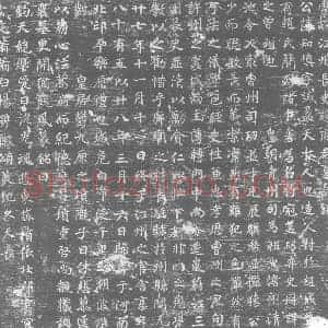 唐代 楷书墓志拓片《唐故江州长史赵府君墓志铭》高清图片欣赏