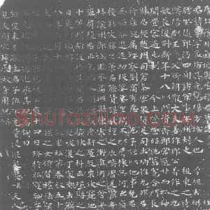 唐代 楷书墓志拓片《唐故豫州郾城县丞张君墓志》高清图片欣赏
