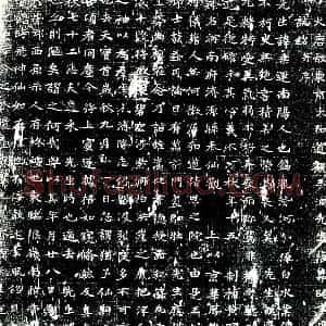 唐代 楷书墓志拓片《大唐故东京大弘道观三洞先生张尊师玄宫志铭》高清图片欣赏