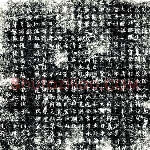 唐代 楷书墓志拓片《大唐故鲁郡干封县令徐府君墓志铭》高清图片欣赏