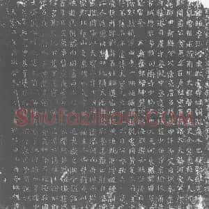 唐代 楷书墓志拓片《唐故朝散郎行临海郡乐安县尉姚君墓志铭》高清图片欣赏
