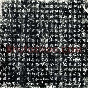 唐代 楷书墓志拓片《大唐故郴州司士参军王公墓志铭》高清图片欣赏