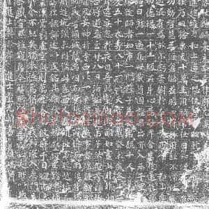 唐代 楷书墓志拓片《故和上法昌寺寺主身塔铭》高清图片欣赏