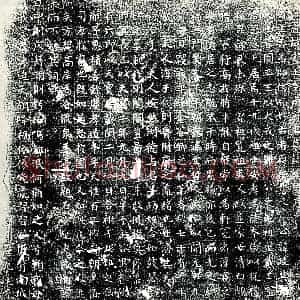唐代 楷书墓志拓片《唐故处士皇甫府君墓志铭》高清图片欣赏