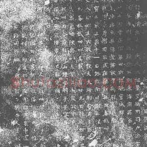 唐代 楷书墓志拓片《故夜郎郡夜郎县尉清河崔府君墓志铭》高清图片欣赏