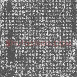 唐代 楷书墓志拓片《大唐故淮安郡桐栢县令元公墓志铭》高清图片欣赏