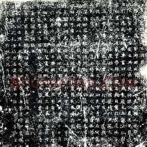 唐代 楷书墓志拓片《唐故吏部常选王府君墓志铭》高清图片欣赏