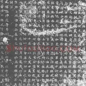 唐代 楷书墓志拓片《□故桂阳郡临武县令王府君墓志铭》高清图片欣赏