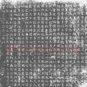 唐代 楷书墓志拓片《大唐故余杭郡司户参军赵府君墓志铭》高清图片欣赏