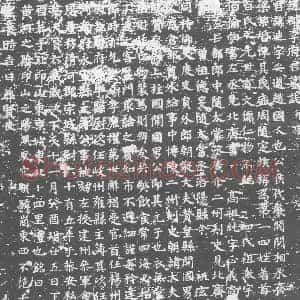 唐代 楷书墓志拓片《赵郡李府君墓志》高清图片欣赏