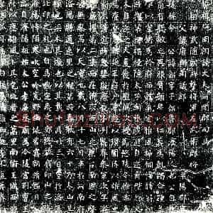 唐代 楷书墓志拓片《唐故延王府户曹丁府君墓志铭》高清图片欣赏