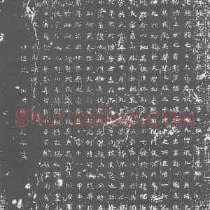 唐代 楷书墓志拓片《大慈禅师墓志铭》高清图片欣赏