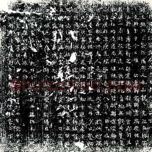 唐代 楷书墓志拓片《丹阳郡故陶府君太原王夫人墓志铭》高清图片欣赏