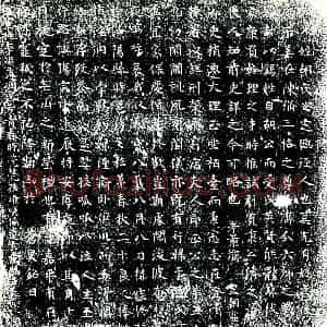 唐代 楷书墓志拓片《大唐安定郡参军陆丰妻胡夫人墓志铭》高清图片欣赏
