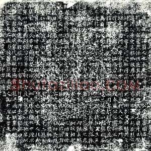 唐代 楷书墓志拓片《唐故南充郡司马高府君墓志铭》高清图片欣赏