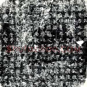 唐代 楷书墓志拓片《下殇崔氏墓志铭》高清图片欣赏
