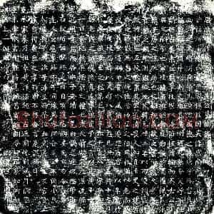 唐代 楷书墓志拓片《唐故将作监左校丞吴公墓志铭》高清图片欣赏