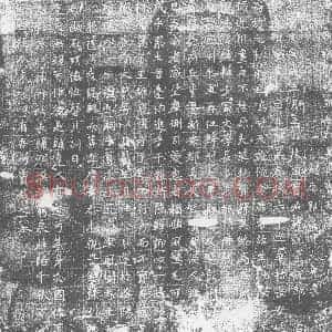 唐代 楷书墓志拓片《唐故朝议郎行新安郡长史窦君墓志》高清图片欣赏
