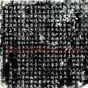 唐代 楷书墓志拓片《唐故夫人博陵崔氏墓志铭》高清图片欣赏