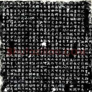 唐代 楷书墓志拓片《故济南郡禹城县令李府君墓志铭子婿朝请郎行右羽林军胄曹杜镇撰》高清图片欣赏