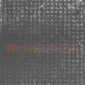唐代 楷书墓志拓片《唐缙云郡司马贾崇璋夫人陆氏墓志铭》高清图片欣赏
