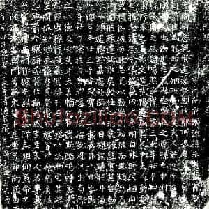 唐代 楷书墓志拓片《唐荥阳郑夫人墓志铭》高清图片欣赏