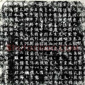 唐代 楷书墓志拓片《唐吴兴郡长城县尉李公故夫人河东裴氏墓志铭》高清图片欣赏