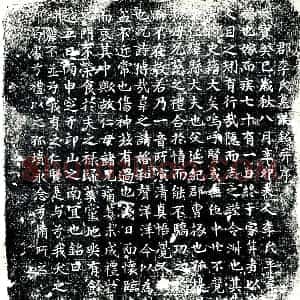 唐代 楷书墓志拓片《唐颍川郡司户韦元逸故夫人赵郡李氏墓志铭》高清图片欣赏