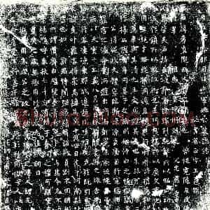 唐代 楷书墓志拓片《唐故汝阴郡司法参军姚公墓志铭》高清图片欣赏
