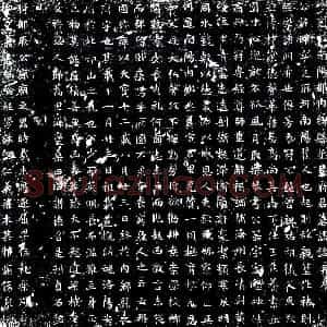 唐代 楷书墓志拓片《唐故南阳郡内乡县丞吴府君墓志铭》高清图片欣赏