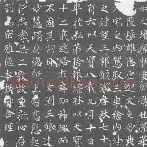 唐代 楷书墓志拓片《唐故优婆姨段常省塔铭》高清图片欣赏
