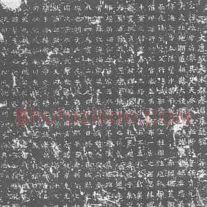 唐代 楷书墓志拓片《大唐故天水郡秦君墓志铭》高清图片欣赏