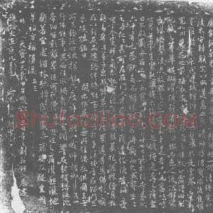 唐代 楷书墓志拓片《大唐栖岩寺故大禅师塔铭》高清图片欣赏