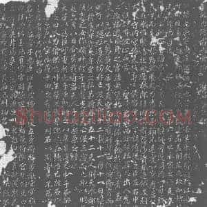 唐代 楷书墓志拓片《唐故内侍省内常侍孙府君墓志铭》高清图片欣赏