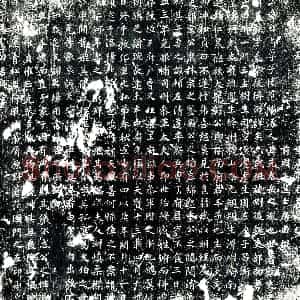 唐代 楷书墓志拓片《大唐故永王府録事参军卢府君墓志铭》高清图片欣赏