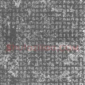唐代 楷书墓志拓片《大唐故临淮郡录事参军李君墓志铭》高清图片欣赏