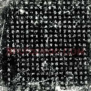 唐代 楷书墓志拓片《范阳卢氏女子殁后记》高清图片欣赏