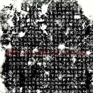 唐代 楷书墓志拓片《唐故左威卫左中候内闲厩长上上骑都尉陈府君墓志》高清图片欣赏