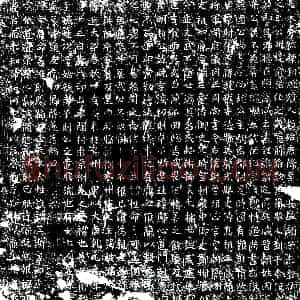 唐代 楷书墓志拓片《河南慕容府君墓志铭》高清图片欣赏