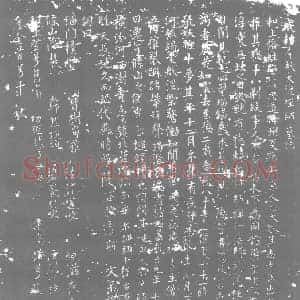 唐代 楷书墓志拓片《威神寺故大德禅师墓志》高清图片欣赏