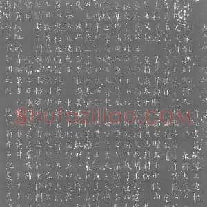 唐代 楷书墓志拓片《大唐故光禄卿王公墓志铭》高清图片欣赏
