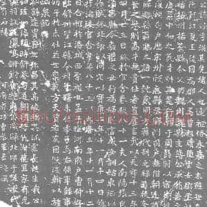 唐代 楷书墓志拓片《唐故郓州司户参军李府君墓志》高清图片欣赏